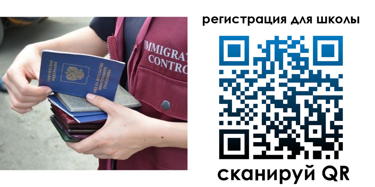 временная регистрация для всех в Собинке