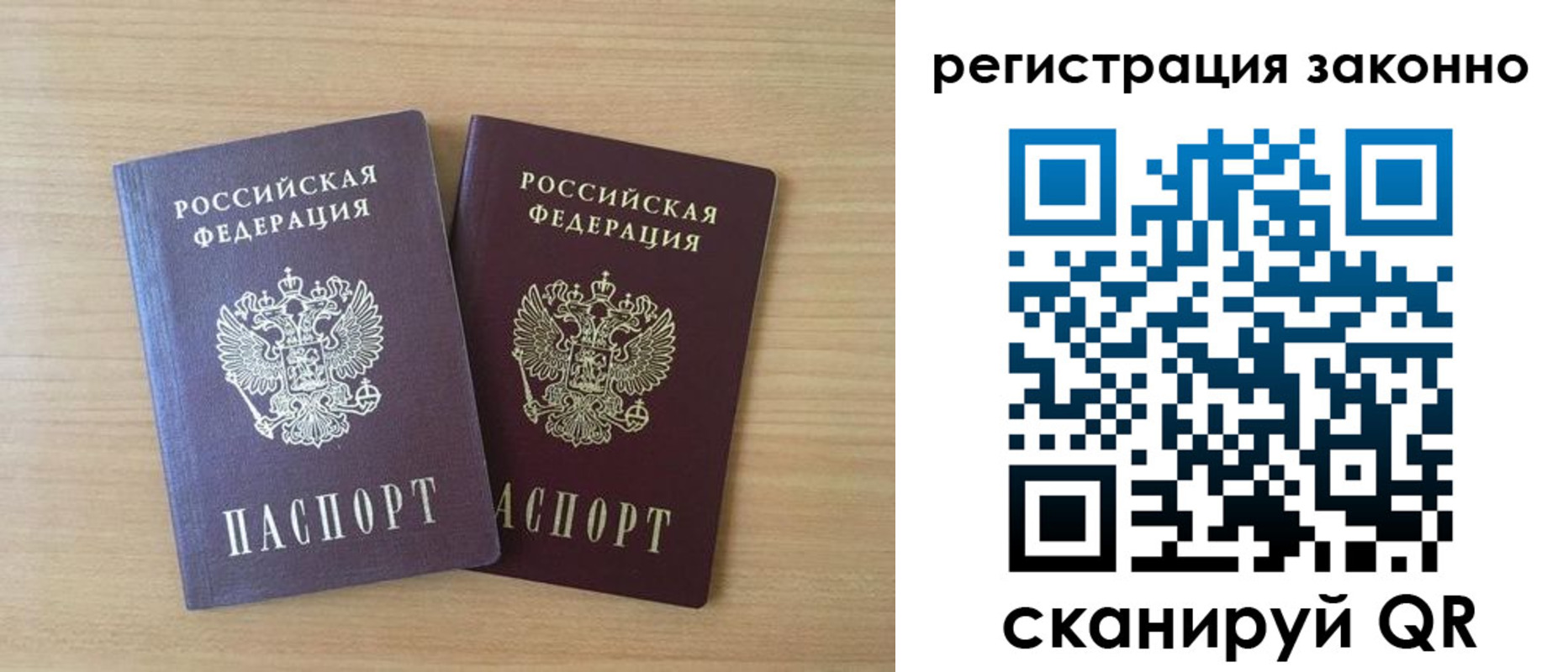 регистрация в Собинке