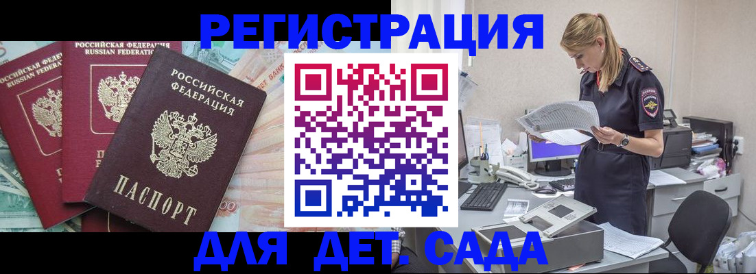 прописка для кредита в Собинке