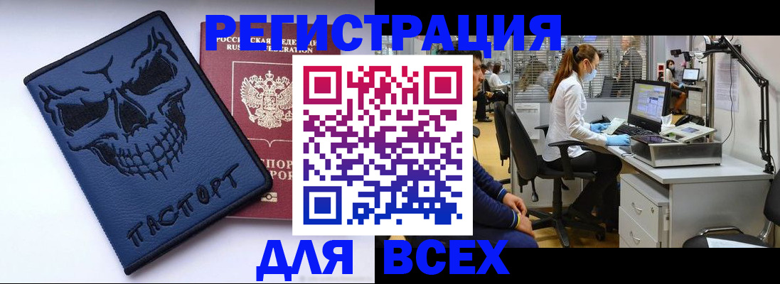 временная регистрация законно в Собинке