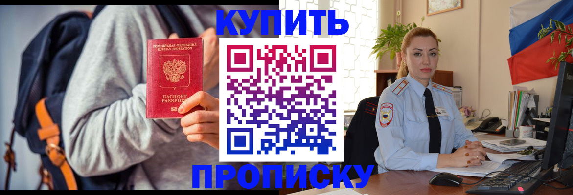 временная регистрация недорого в Собинке