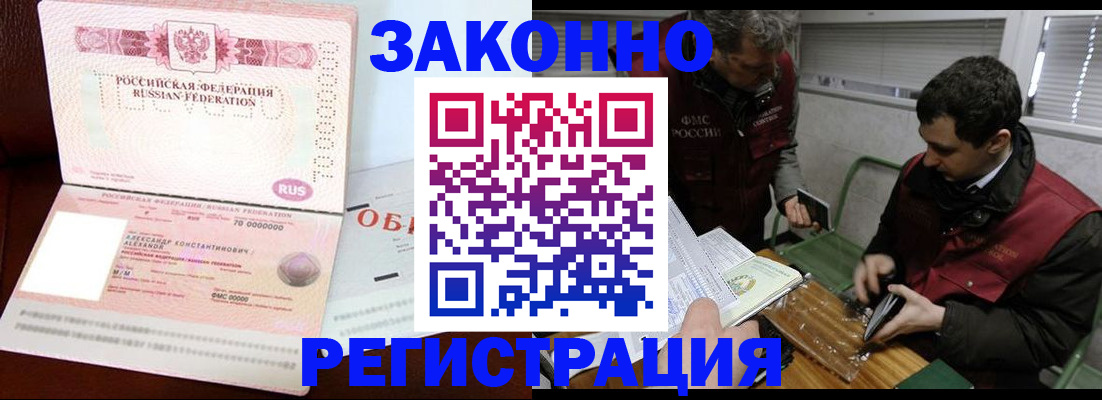 временная регистрация адрес в Собинке