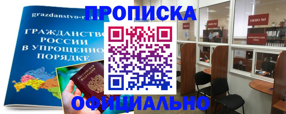 временная регистрация собственник в Собинке