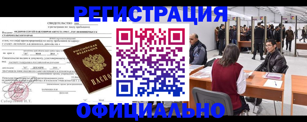 временная регистрация 2025 в Собинке