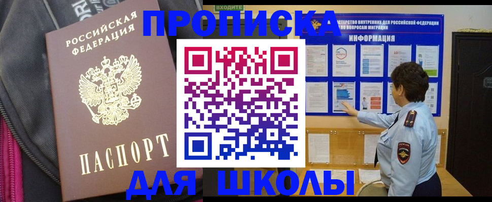 прописка для кредита в Собинке