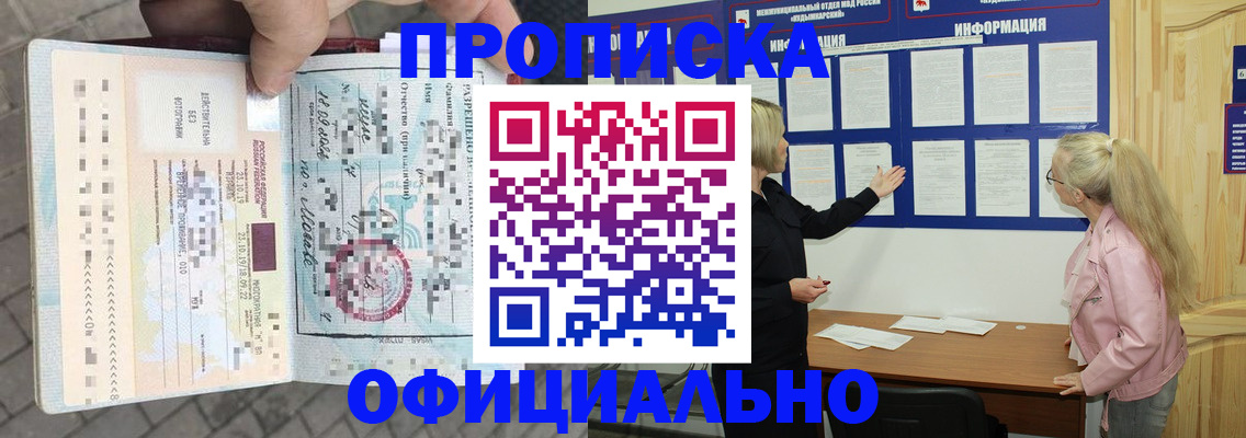 временная регистрация поиск в Собинке
