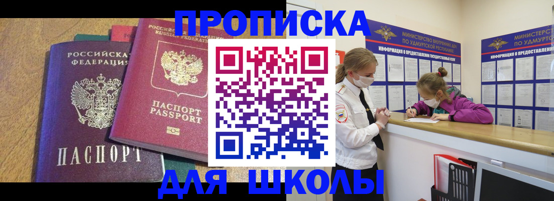временная регистрация поиск в Собинке