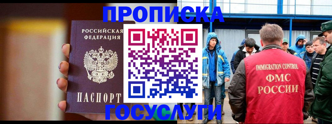 прописка от собственника в Собинке